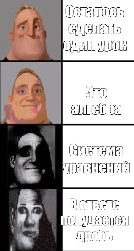 Создать мем: null