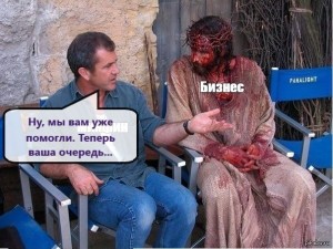 Create meme: Mel Gibson and Jesus, Mel Gibson and Jesus meme, Mel Gibson the passion of the Christ