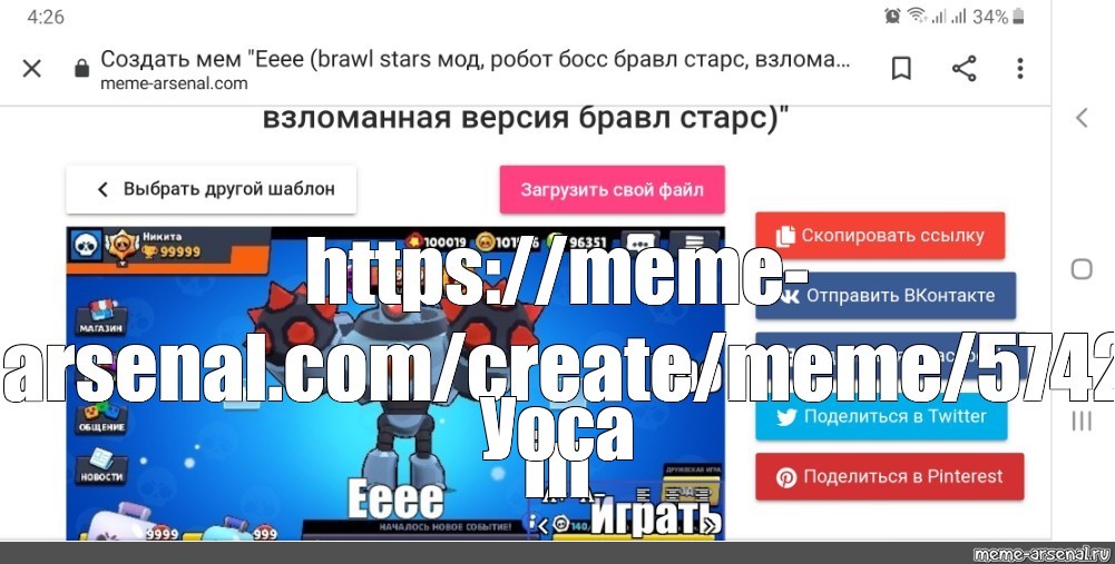 Создать мем: null