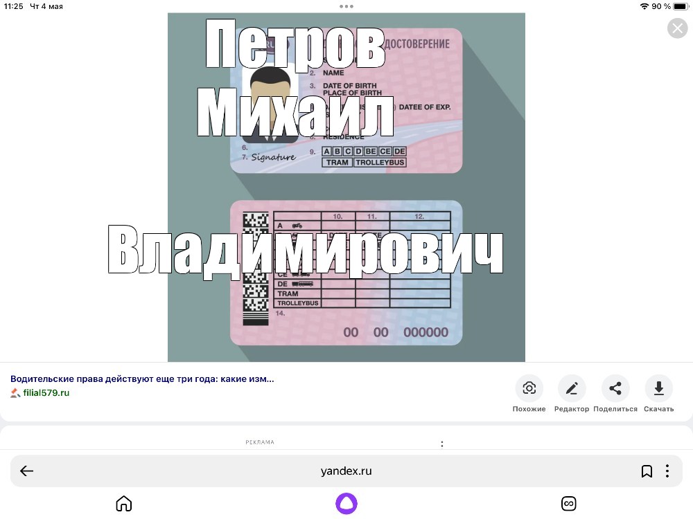 Создать мем: null