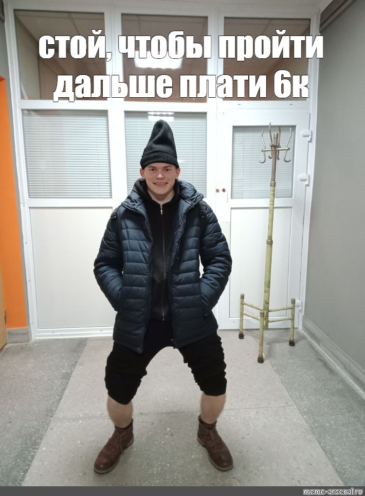 Плати дальше