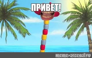 Создать мем: null