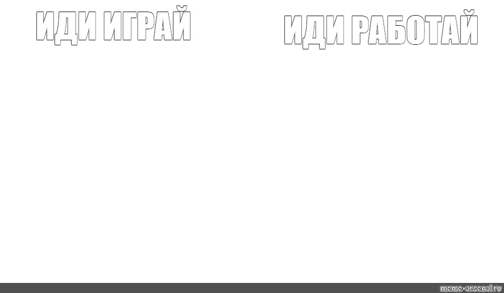 Создать мем: null