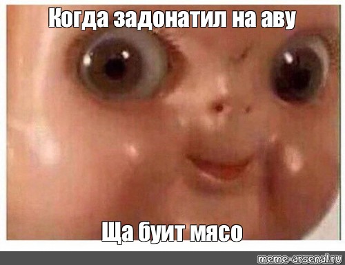 Создать мем: null