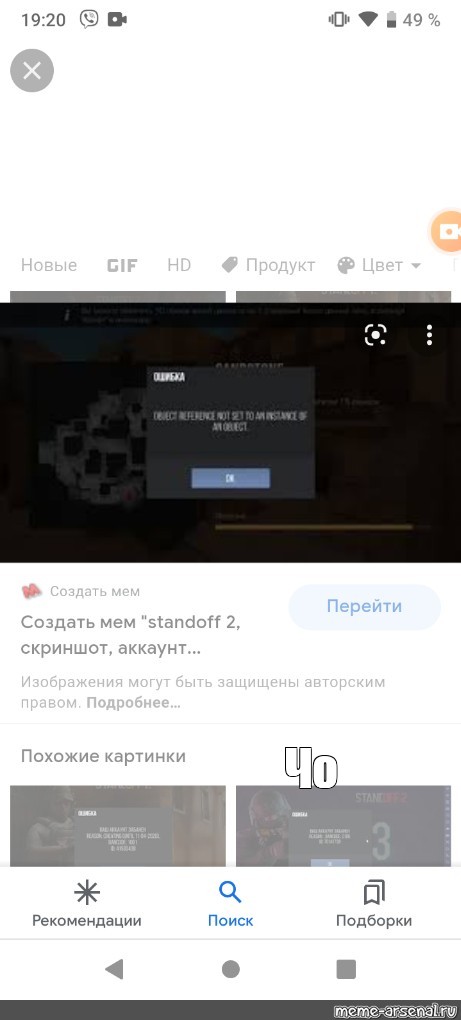 Создать мем: null