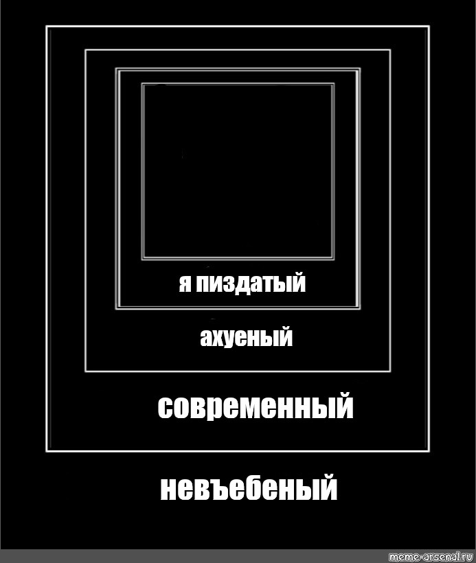 Создать мем: null