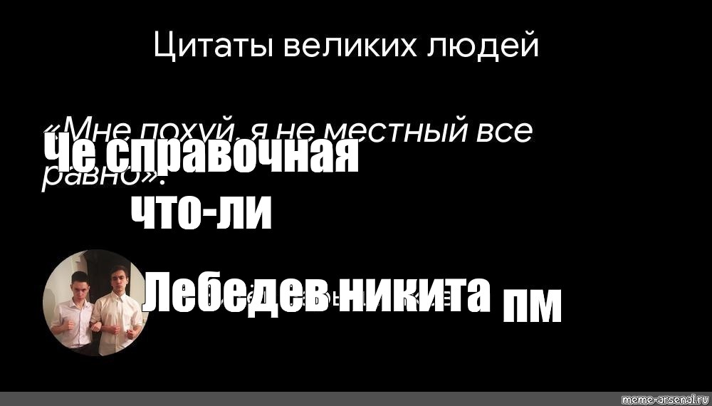 Создать мем: null