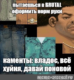 Создать мем: null