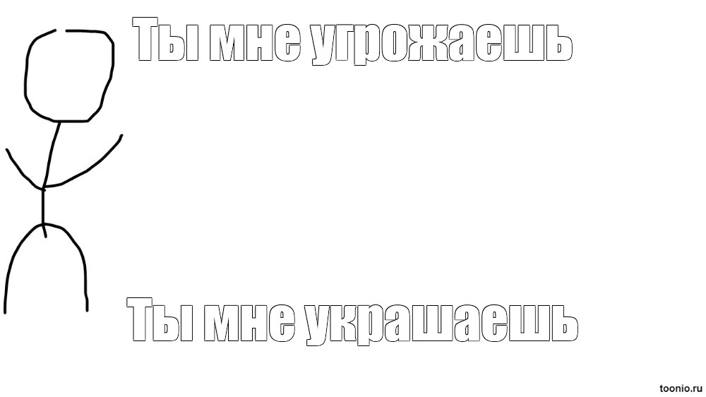 Создать мем: null