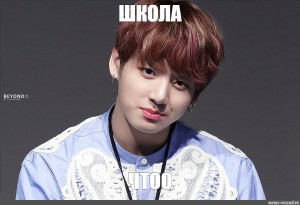 Create meme: kpop, changuk from BTS 2017, jeon jung kook