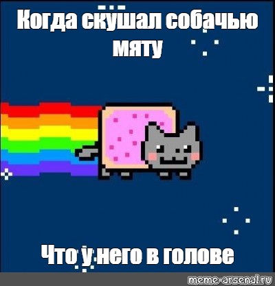 Создать мем: null