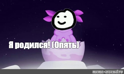 Создать мем: null