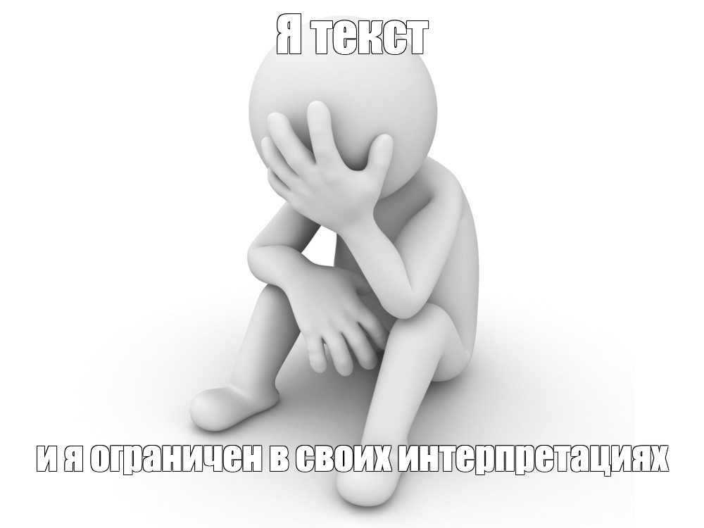 Создать мем: null