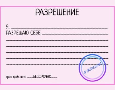 Создать мем: шаблон удостоверения, пропуск с фамилией, бланк