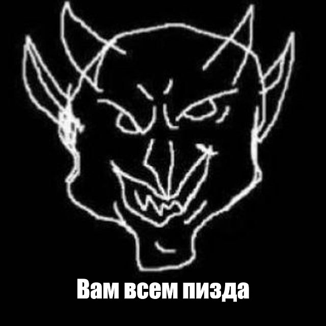 Создать мем: null