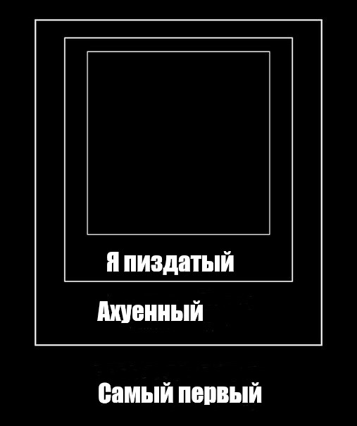 Создать мем: null