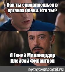 Звук миллиардер плейбой филантроп