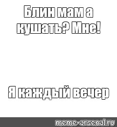 Создать мем: null