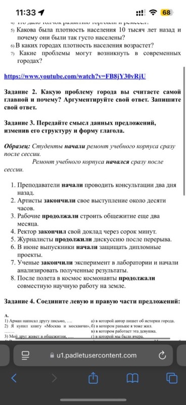 Создать мем: 7 задание егэ русский язык, тест по теме безработица, текст