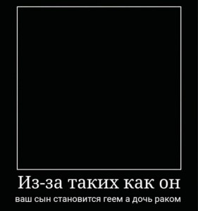 Create meme: Malevich's black square