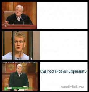 Create meme: risovac, comics, the court meme