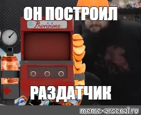 Создать мем: null