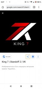 Создать мем: клан в стендофф 2 k7, k7 king standoff 2, приложение в телефоне