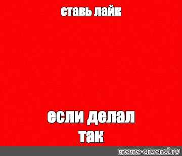 Создать мем: null