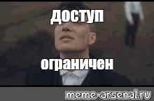 Создать мем: null