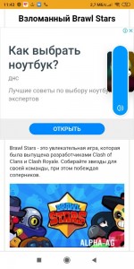 Создать мем: бравл, brawl stars brawl stars взломанная, бравл старс