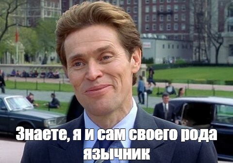 Создать мем: null