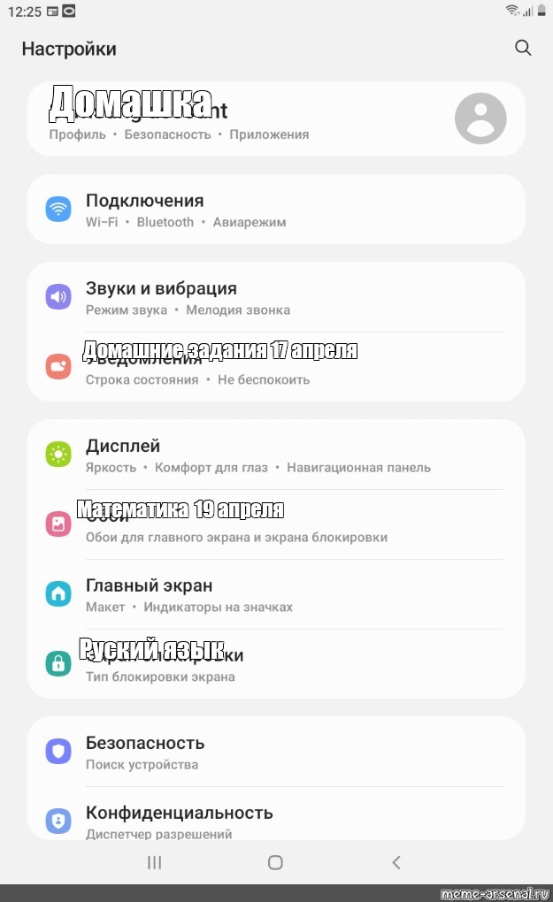 Создать мем: null