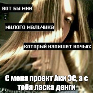 Создать мем: null