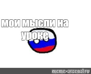 Создать мем: null