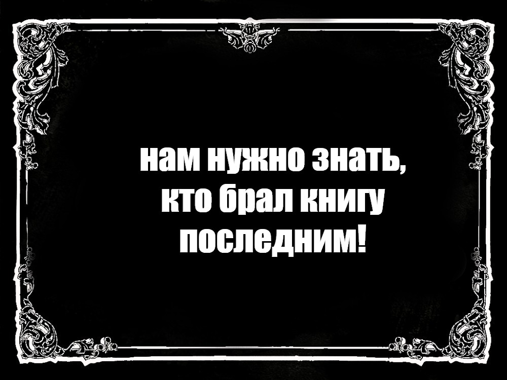 Создать мем: null