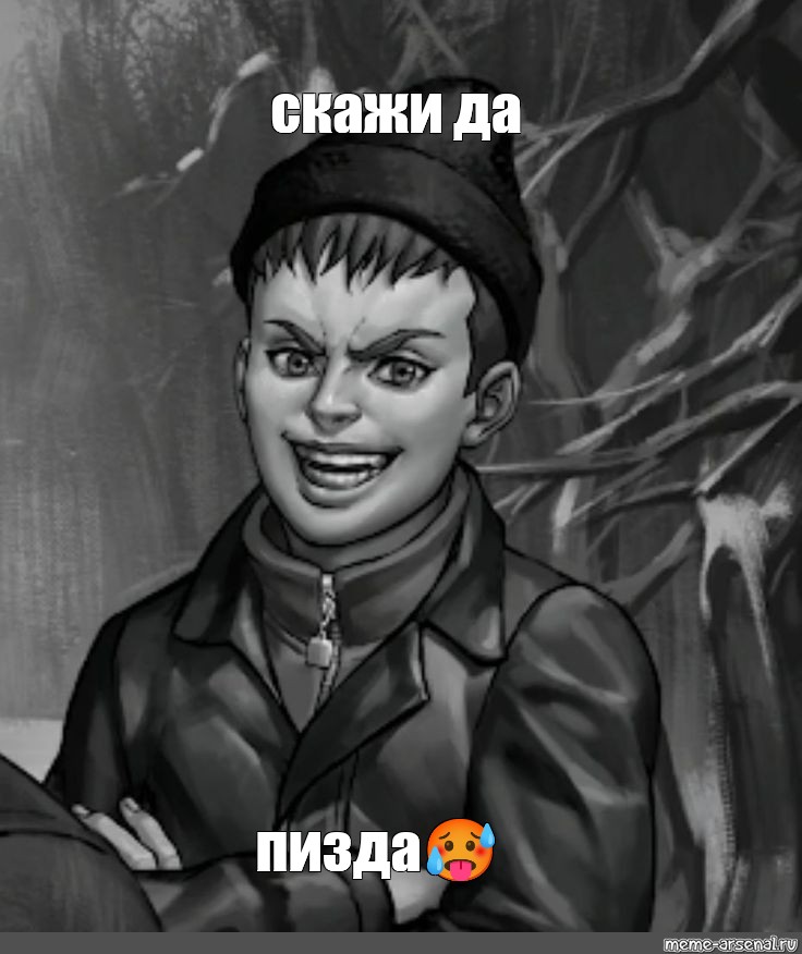 Создать мем: null