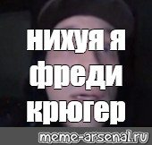 Создать мем: null