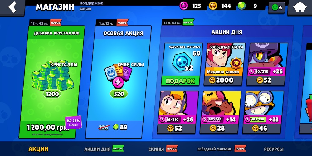 Create Meme Brawl Stars Penny Packs Brawl Stars Gems Brawl Stars Pictures Meme Arsenal Com - what to use gems on in brawl stars