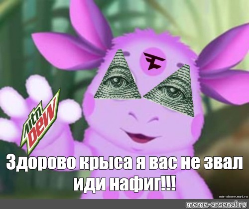 Создать мем: null