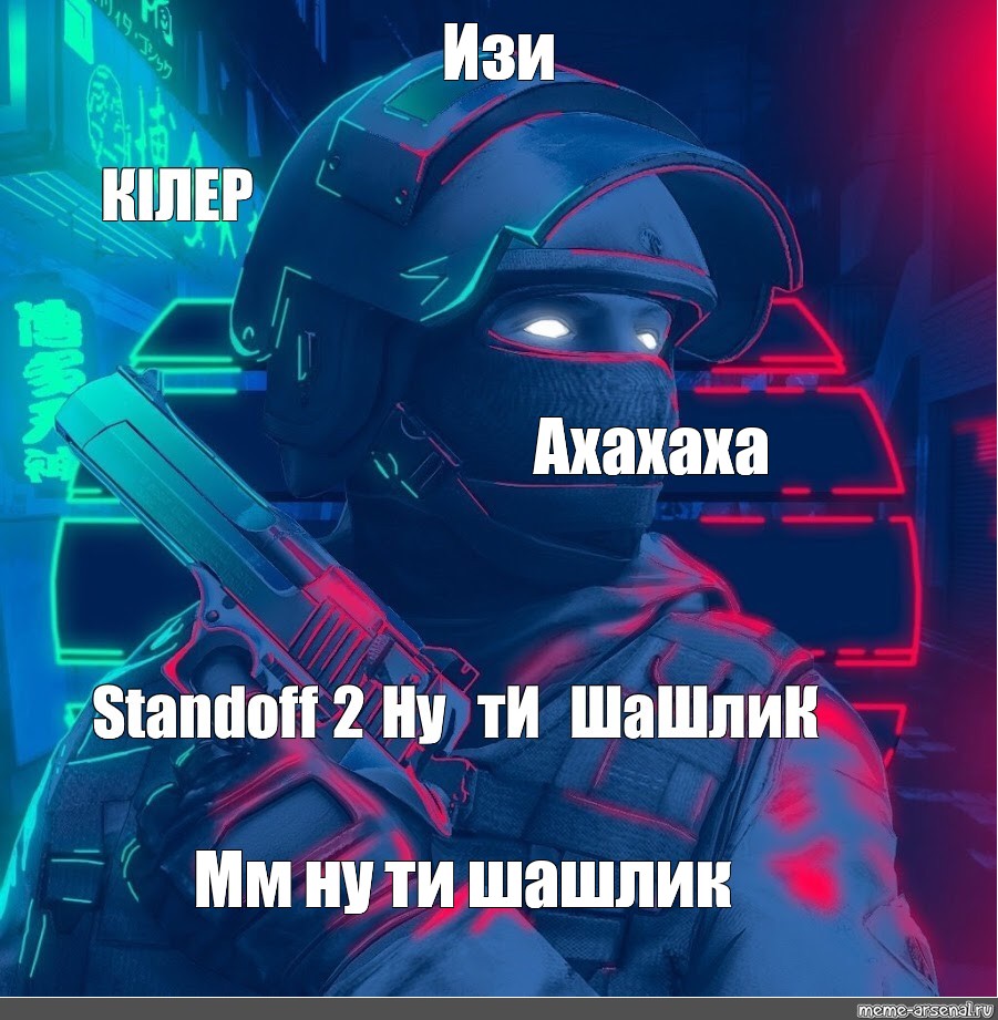 Картинка джентльмена standoff 2. Мем авы для стандофф. Аватар джентльмена в стандофф 2. Авы для СТЕНДОФФ 2 мемы. Мемы с джентльменом стандофф.