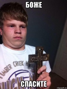 Create meme: meme the kid with a cross, meme Begone with cross, the kid with a cross