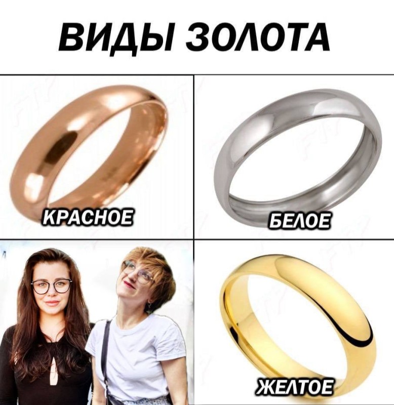 Create meme: yellow gold and red gold are the difference, red gold and yellow gold, types of gold