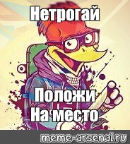 Создать мем: null