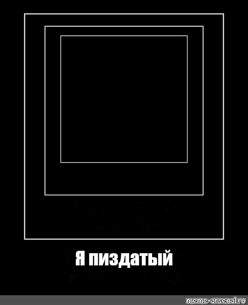 Создать мем: null