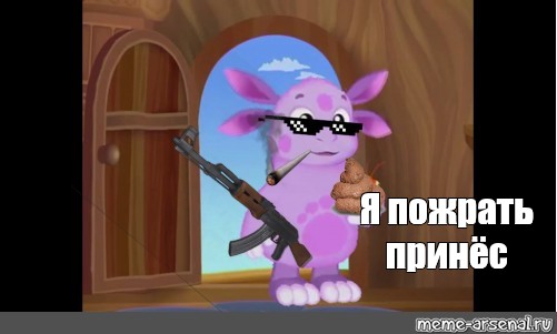 Создать мем: null