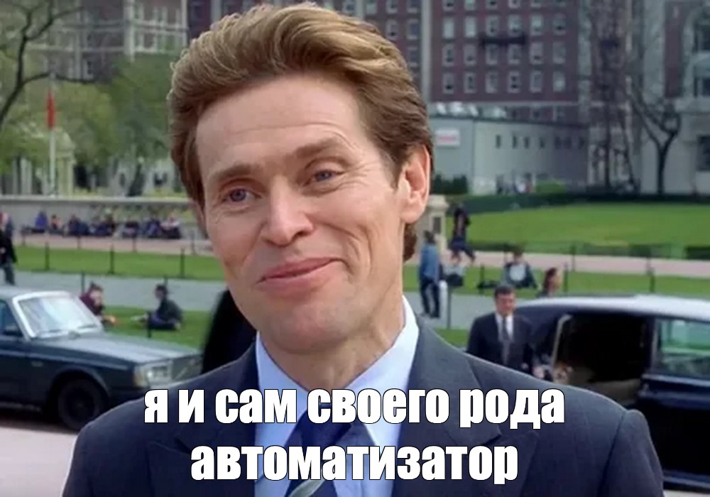 Создать мем: null