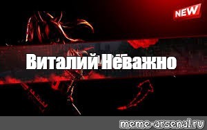 Создать мем: null