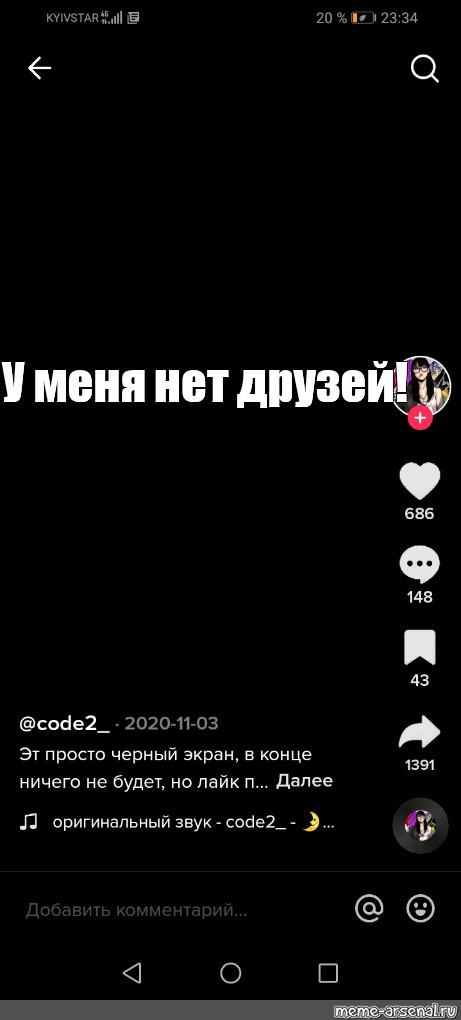 Создать мем: null