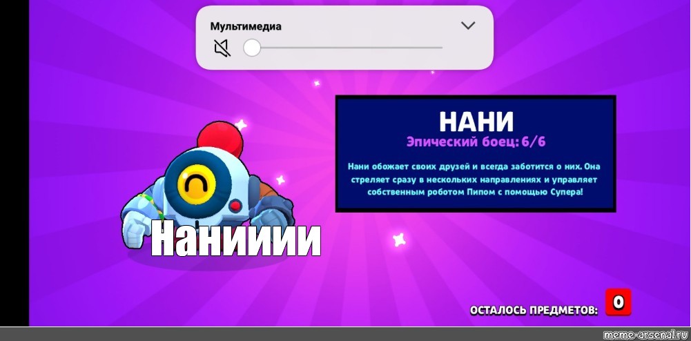 Создать мем: null