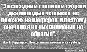 За соседним столиком сидят прокурорские песня